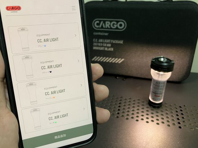 CARGO containerのスマホアプリ、４灯全部が個別に登録してある